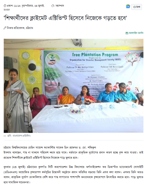 Tree plantation program